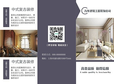 三折頁(yè)設(shè)計(jì)新選擇 圖司機(jī)裝飾工程模板，在線設(shè)計(jì)一鍵搞定